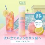 シャンプー BOTANIST ボタニスト ボタニカルドライシャンプー 2025夏限定