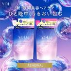 シャンプー  詰め替え  YOLU ヨル 詰替2点 ナイトリペアシャンプー  ナイトケア 詰替え ヘアケア yoru ゆうパケット対象商品