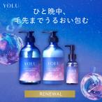 ヨルシャンプー YOLU シャンプー ナイトリペアシャンプー アウトバス 3点 リニューアル シャンプーメンズ レディース yoru cpj