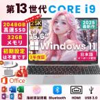 ノートパソコン 新品 安い windows11 office 搭載 win11 pc Microsoftoffice 12/16gb 第13世代 CPU N5095 SSD 1000GB 2025 office搭載 メモリ16GB カメラ