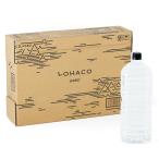【水・ミネラルウォーター】LOHACO Water(ロハコウォーター)2L ラベルレス 1箱(5本入)(イチオシ) オリジナル