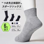 丈が選べる 靴下 メンズ スポーツ専用 6足組 スポーツソックス くるぶし ショート アンクル クルー 24.5~30cm  TARHEEL