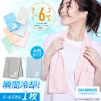 新色追加 クールタオル SEA BREEZE 冷感タオル uvカット子供 首 キッズ 子ども 熱中症対策 冷却 暑さ対策グッズ ひんやりタオル シーブリーズ タオル