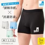メンズ ボクサーパンツ 下着 紳士 前あき 吸水速乾 ドライ ストレッチ 抗菌防臭 Sea Breeze シーブリーズ 下着 男性 ボクサーブリーフ 男性用 パンツ 肌着 無地