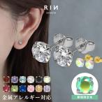 ピアス レディース アレルギー対応 つけっぱなし ジュエル ステンレス セカンドピアス 20代 30代 40代 50代 金属アレルギー『両耳用・2個セット』