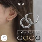 ピアス 金属アレルギー対応 つけっぱなし フープ リング サージカルステンレス レディース メンズ 『両耳用・2個セット』