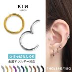 ボディピアス 軟骨 ピアス 14G 16G 18G セグメントリング クリッカー フープ 片耳用 金属アレルギー対応 ワンタッチ