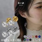 ピアス 金属アレルギー対応 レディース 立爪 ジュエル ステンレス 可愛い 一粒 小さい サイズ ラブレット 『両耳用・2個セット』