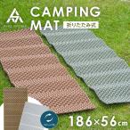 キャンプ マット アウトドアマット レジャーマット 車中泊 折りたたみ グッズ 厚手 安い 冬 アルミ 軽量 防水 おしゃれ キャンプ用品 アットライズ atRise