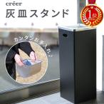 【Yahoo1位】灰皿 灰皿スタンド おしゃれ 蓋つき 屋外 スタンド灰皿 吸殻入れ缶 蓋つき灰皿 ステンレス オフィス アットライズ atRise