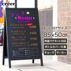 黒板 ブラックボード A型 お絵かきボード A型看板 案内 チョーク マーカー ウエルカムボード アットライズ atRise