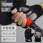 トレーニンググローブ 筋トレ パワーグリップ ウエイトトレーニング 保護 ダンベル ベンチプレス 軽量 スポーツ ジム  アットライズ atRise