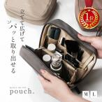 【クーポンでさらにお得!】【Yahoo1位】化粧ポーチ 撥水 2サイズ  丸洗い 自立型 くすみカラー 14色  コスメ ポーチ 大容量  仕切り 小物入れ 多機能