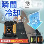 2025新登場腰掛け扇風機 4WAY腰掛けファン 冷風機 4WAY扇風機 5000mAh 携帯扇風機 ベルトファン 【ライト+モバイルバッテリー機能】3段階風量 静音 瞬間冷却
