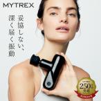 マッサージガン MYTREX 公式 REBIVE MINI 軽量 小型 マッサージ機 ハンディガン マイトレックス リバイブミニ 爆買