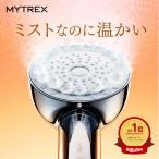 「公式」シャワーヘッド MYTREX 公式 HIHO FINE BUBBLE+ ナノバブル 節水 ミスト シャワー ウルトラファインバブル ヒホウ ファインバブル 爆買