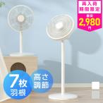 週末限定2980円 扇風機 サーキュレーター リビング扇風機 風量調節3段階 高さ2段階調整可能 7枚羽根 左右首振り 静音 衣類乾燥 省エネ 掃除しやすい xr-yy09