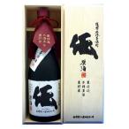伝 原酒(でん)本格芋焼酎 黄麹仕込 36度 720ml瓶 木箱入り 鹿児島県 薩州濱田屋伝兵衛(濱田酒造)