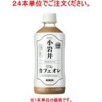 [飲料]48本まで同梱可 キリン 小岩井 Theカフェオレ 500mlPET【24本単位でご注文ください】(500 コーヒー)KIRIN