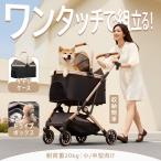 [ポイント3倍]ペットカート 小型犬 中型犬 多頭対応 軽量 折りたたみ 取り外し可能 分離型 4輪 対面式 収納付き 耐荷重20kg 犬 猫 ペットバギー ドッグカート