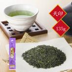 茶三代一 緑茶 煎茶 抹茶入り八雲白折 天印 135g