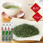 2025年新茶 茶三代一 緑茶 煎茶 抹茶入り八雲白折 銀印 135g×6本 包装なし