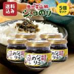 ご飯のお供 佃煮 奥出雲山椒ジャコのり 頼むからごはんください 80g×5個 いずも八山椒 じゃこ じゃこのり キスマイ