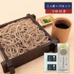 一福 十割出雲乾そば180g つゆ付き (10セット入)  出雲そば 蕎麦 乾麺 1本あたり2人前 せっかくグルメ