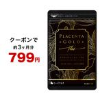 サプリ サプリメント NMN 配合 カプセルに4,000mg配合 50倍濃縮プラセンタ 約3ヵ月分 NMN アスタキサンチン シルクペプチド 亜麻仁油 サプリ サプリメント