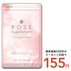 ローズサプリ 約1ヵ月分 サプリ サプリメント エチケット アロマ 薔薇 バラ の香り 女性