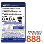 サプリ サプリメント 血圧 睡眠 ストレス GABA 1ヵ月分 機能性表示食品 GABA1粒100mg配合 テアニン トリプトファン グリシン