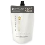 ケア&リラックス クレイクリームシャンプーフレンチアールグレイの香り  詰め替え 420mL