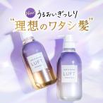 LUFT(ルフト)ケア&デザイン PPT美容液シャンプー・トリートメント 各500mL <乾燥ハイダメージリペアタイプ>