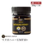 マヌカハニー はちみつ 蜂蜜 Honey Japan (37ハニー)  ニュージーランド産 UMF10+(250g) 送料無料