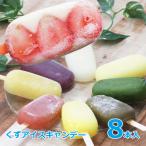 お中元 御中元 夏ギフト 2025 お菓子 抹茶スイーツ アイス フルーツ 個包装 ギフト お取り寄せ 老舗 くずアイスキャンデー 8本 選べる ギフトボックス