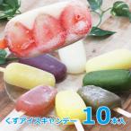 お中元 御中元 夏ギフト 2025 お菓子 抹茶スイーツ アイス フルーツ 個包装 ギフト お取り寄せ 老舗 くずアイスキャンデー 10本 選べる ギフトボックス