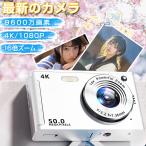 デジカメ デジタルカメラ 4K 9600万画素 16倍ズーム 高画質 オートフォーカス ウェブカメラ機能 手振れ補正 IPS大画面 防塵 軽量 初心者 2025 新品 安い