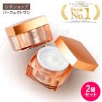 オールインワンジェル パーフェクトワン 薬用リンクルストレッチジェル 50g (2個セット) 新日本製薬 公式 化粧水 美白 シワ改善 ネッククリーム 母の日
