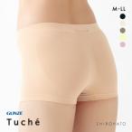 グンゼ GUNZE トゥシェ Tuche 3D立体成型編み ボクサー 一分丈 ショーツ 単品