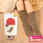 まるでこたつソックス オカモト レディース 靴下サプリ ルームソックス 靴下 ハイソックス あったか 冷え対策 発熱 岡本 自分用メール便 23cm 24cm 25cm -ST01