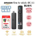 【箱痛み】ファイヤースティックTV 4K Max 第2世代 Fire TV Stick アマゾン Amazon Alexa対応 リモコン付属 ストリーミングメディアプレイヤー ラッピング対応