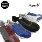 ハイパーV HyperV #2000 安全靴 先芯入り スニーカータイプ 滑らない靴 日進ゴム ハイパーVソール メッシュ素材 メンズ レディース 軽量 耐油 物流 トレーニング