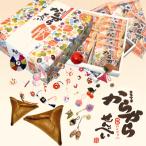 「からからせんべい 特製おもちゃ入 20個」山形県鶴岡市 庄内 玩具  黒糖  個包装(袋入り)