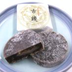 木村屋「古鏡(こきょう)」【3個入/小豆餡菓子】山形 庄内 鶴岡 お土産 和菓子 羽黒山 鏡池 お取り寄せ 特産品 グルメ