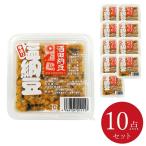 【お買い得セット商品!】塩納豆 10個セット【100g×10個】山形 庄内 酒田 伝統食【国産大豆使用】