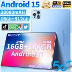 Android15 タブレット pc 本体 10.1インチ 16+256GB おすすめ Wi-Fi 5G モデル GPS Bluetooth 通話対応 IPS液晶 大画面 軽量 在宅勤務 ネット授業 simフリー
