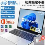 ノートパソコン 新品 windows11 pc Microsoft 第13世代 CPU Intel i3 i5 i7 i9 N5095 office 搭載 14/15.6インチ 8GB/16GB/32GB SSD 1TB 日本語キーボード配列