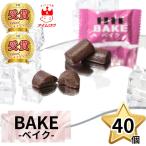 ポイント消化 お菓子 チョコレート スイーツ 焼き菓子 ベイク 40個 チョコスナック ポイント利用