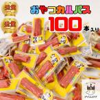 おつまみ おつまみセット おつまみ珍味 おやつカルパス お菓子 100本 ポイント利用