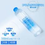 水 500ml 24本 送料無料 富士山水 ミネラルウォーター ポイント利用
